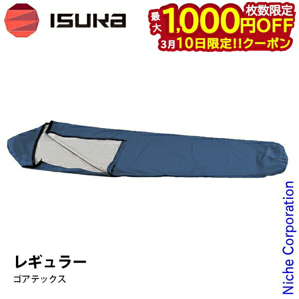 楽天市場】イスカ ゴアテックス インフィニアム シュラフカバー ul