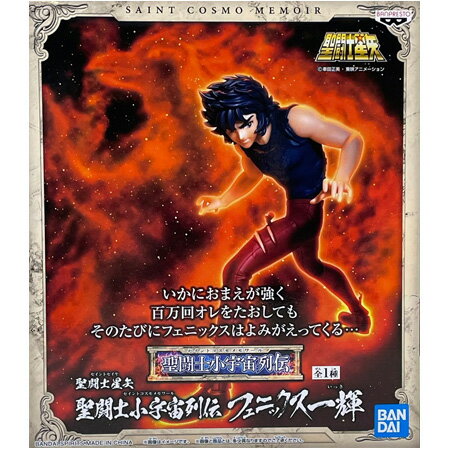 楽天市場】聖闘士星矢 フェニックスクロスの通販