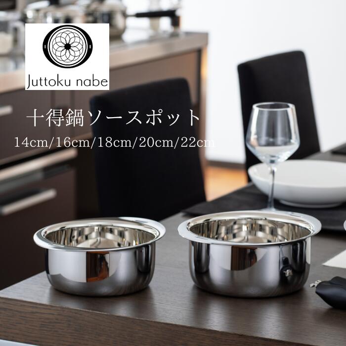 楽天市場】宮崎製作所 十得鍋セットの通販