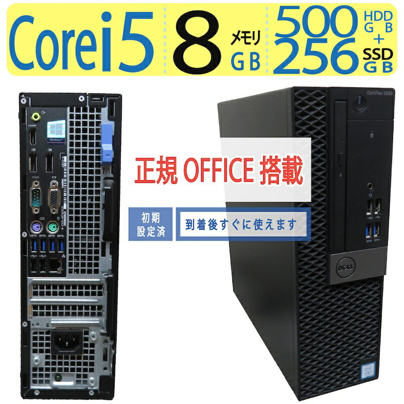 楽天市場】optiplex5050の通販