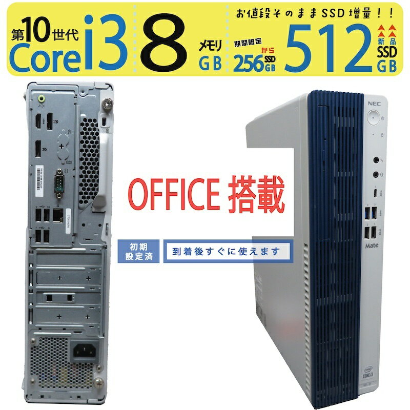 楽天市場】core i3 nec mateの通販