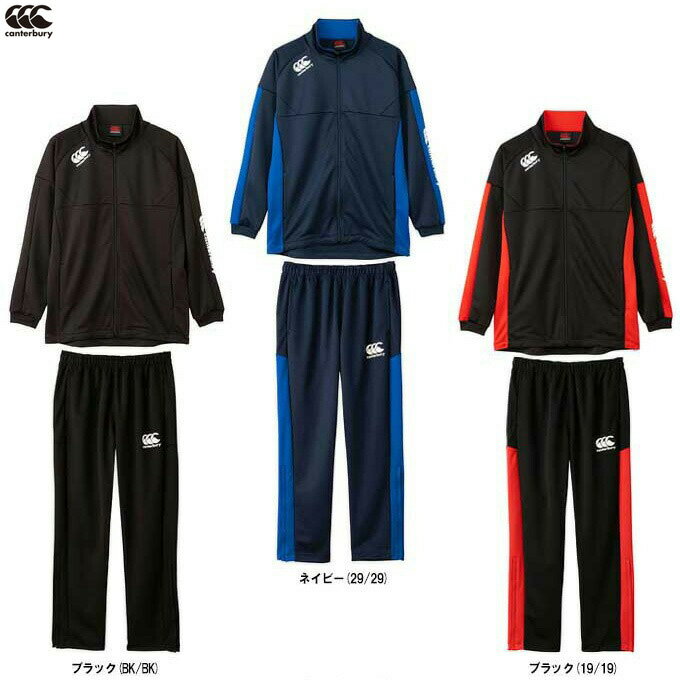 楽天市場】カンタベリー ネイビー ジャージ 上下の通販