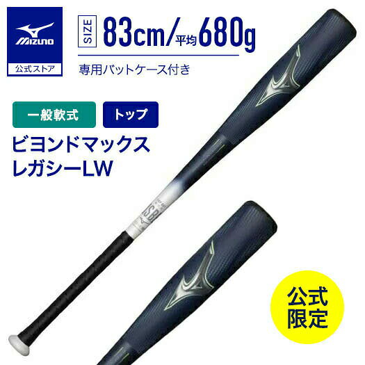 楽天市場】ビヨンドマックスレガシー（モデル年式2024年）（大人用