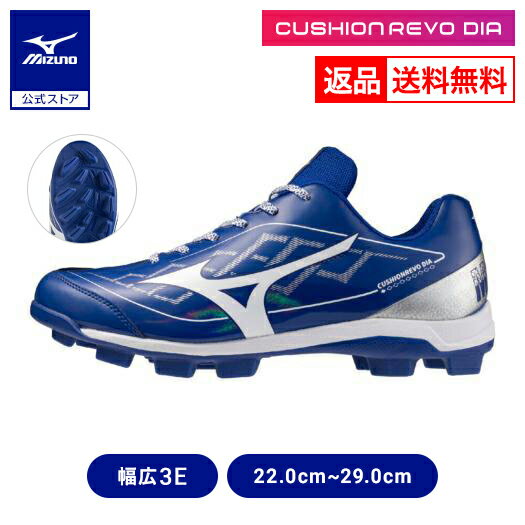 楽天市場】幅広 サッカースパイク ミズノ ブルーの通販
