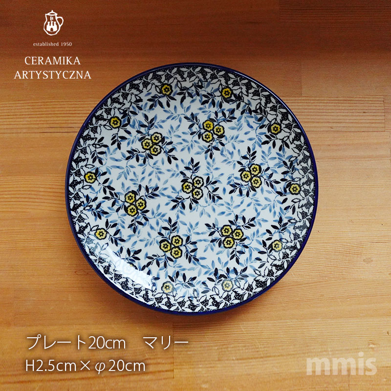 楽天市場】ツェラミカ 20cmの通販