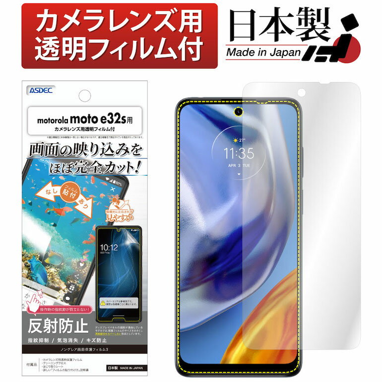 楽天市場】moto e32sの通販