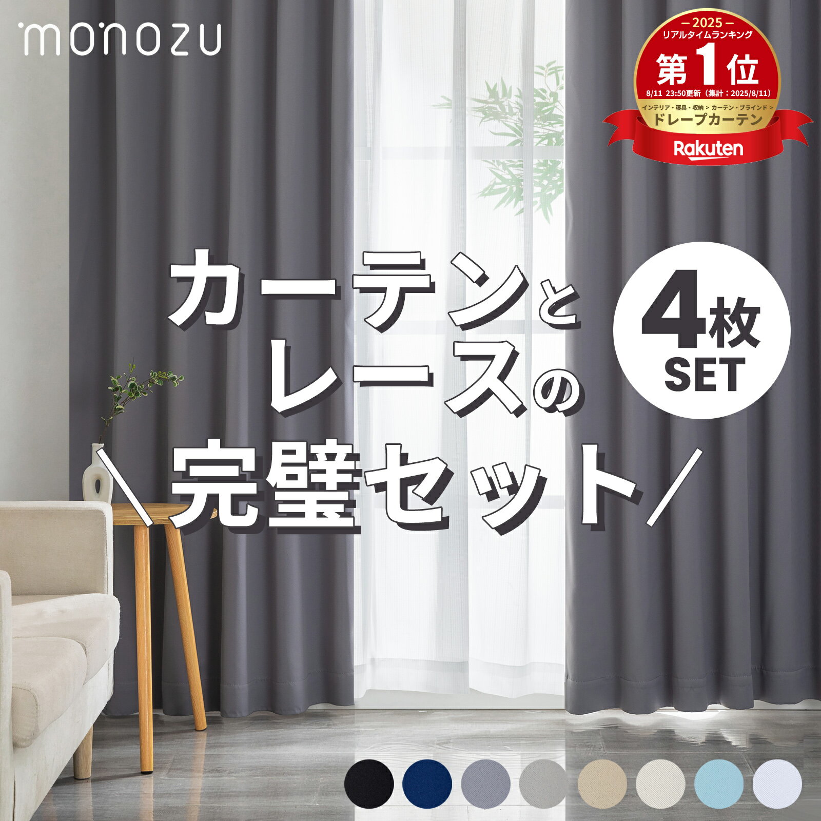 楽天市場】カーテン レース 210の通販