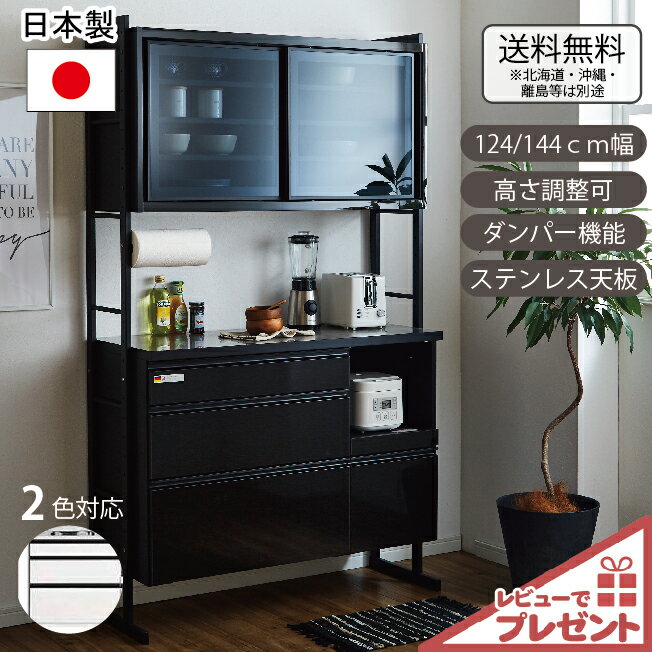 食器棚140㎝幅 古賀家具 楽天市場】古賀 食器棚の通販