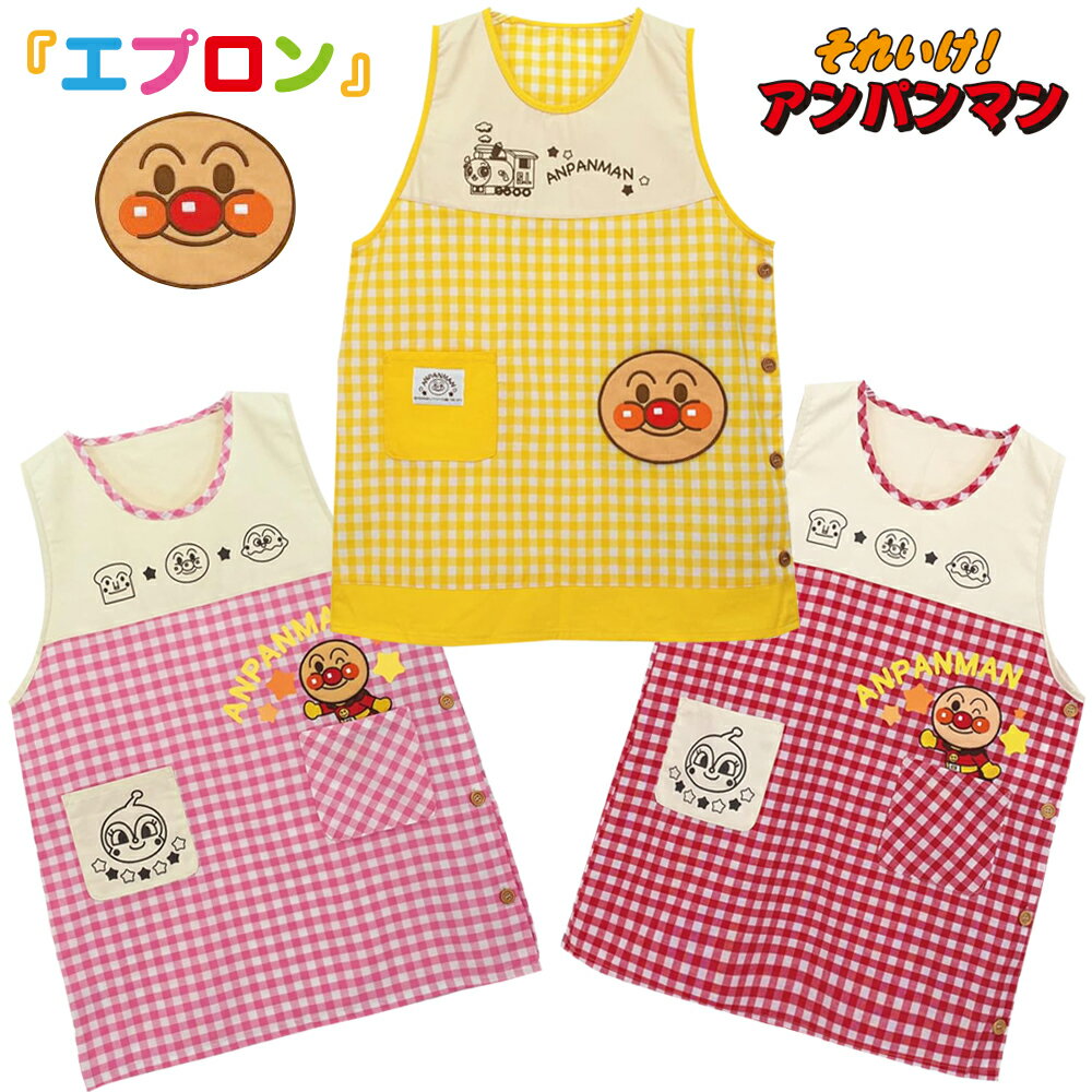 楽天市場】ドキン ちゃん エプロンの通販