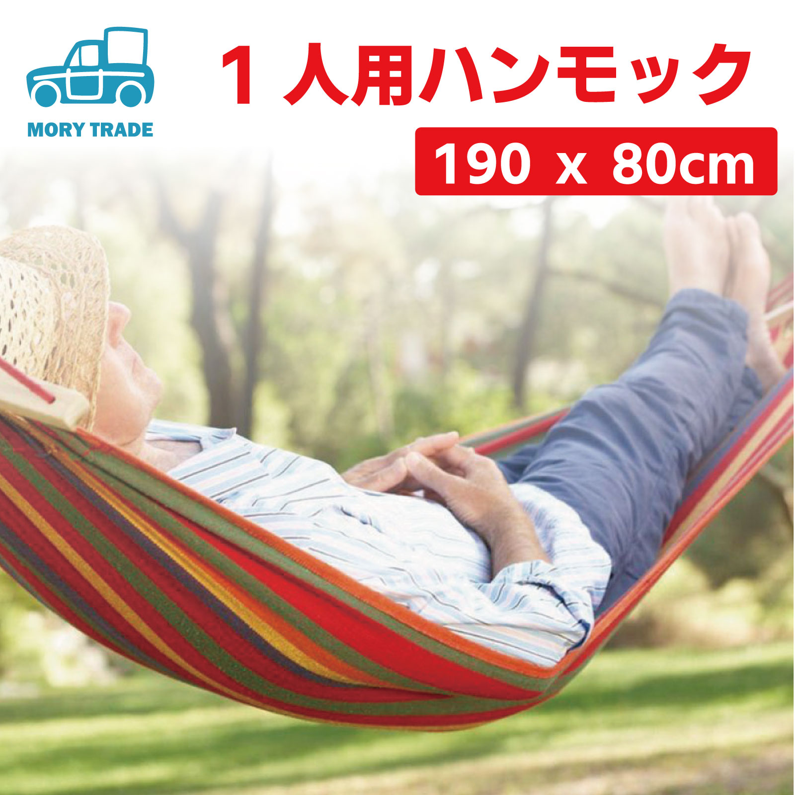 楽天市場】ハンモック 一人 用の通販
