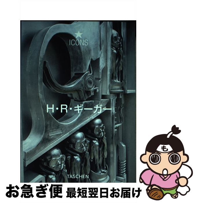 楽天市場】dark star h・r・ギーガーの世界の通販