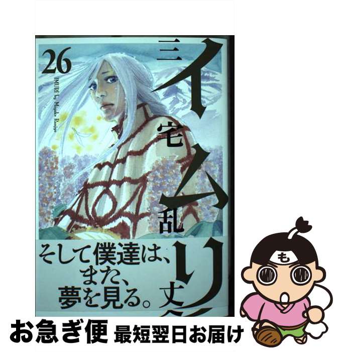 楽天市場】イムリ26の通販