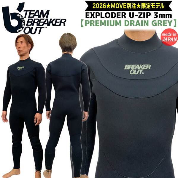 楽天市場】タッパー ブレーカーアウト（用途（ウェットスーツ