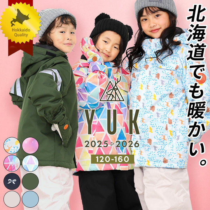 子供用スキーウェア・160センチ】女の子用ジュニアサイズの上下セット