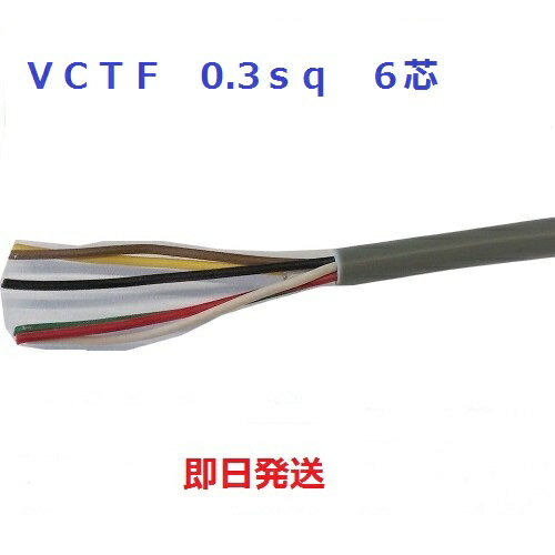 楽天市場】6 芯 ケーブルの通販