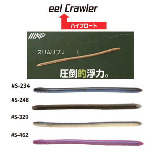 楽天市場】イマカツ イールクローラー 5.5の通販