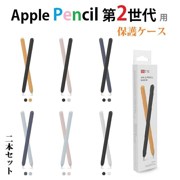 楽天市場】apple pencil (第 2 世代)の通販