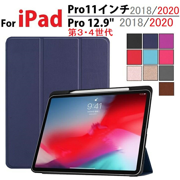 楽天市場】ipad pro 12.9 第3世代の通販