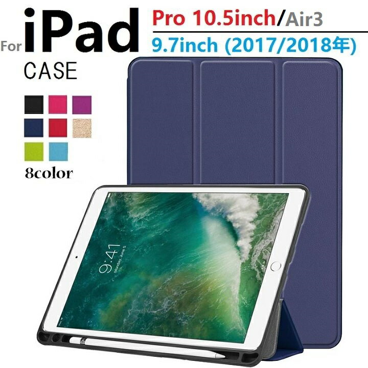 楽天市場】ipad pro 10．5 ペンシルの通販