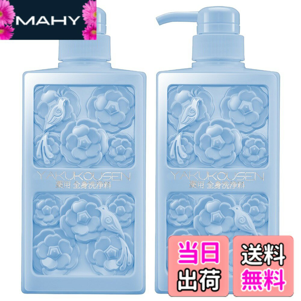 楽天市場】薬酵泉 薬用全身洗浄料の通販