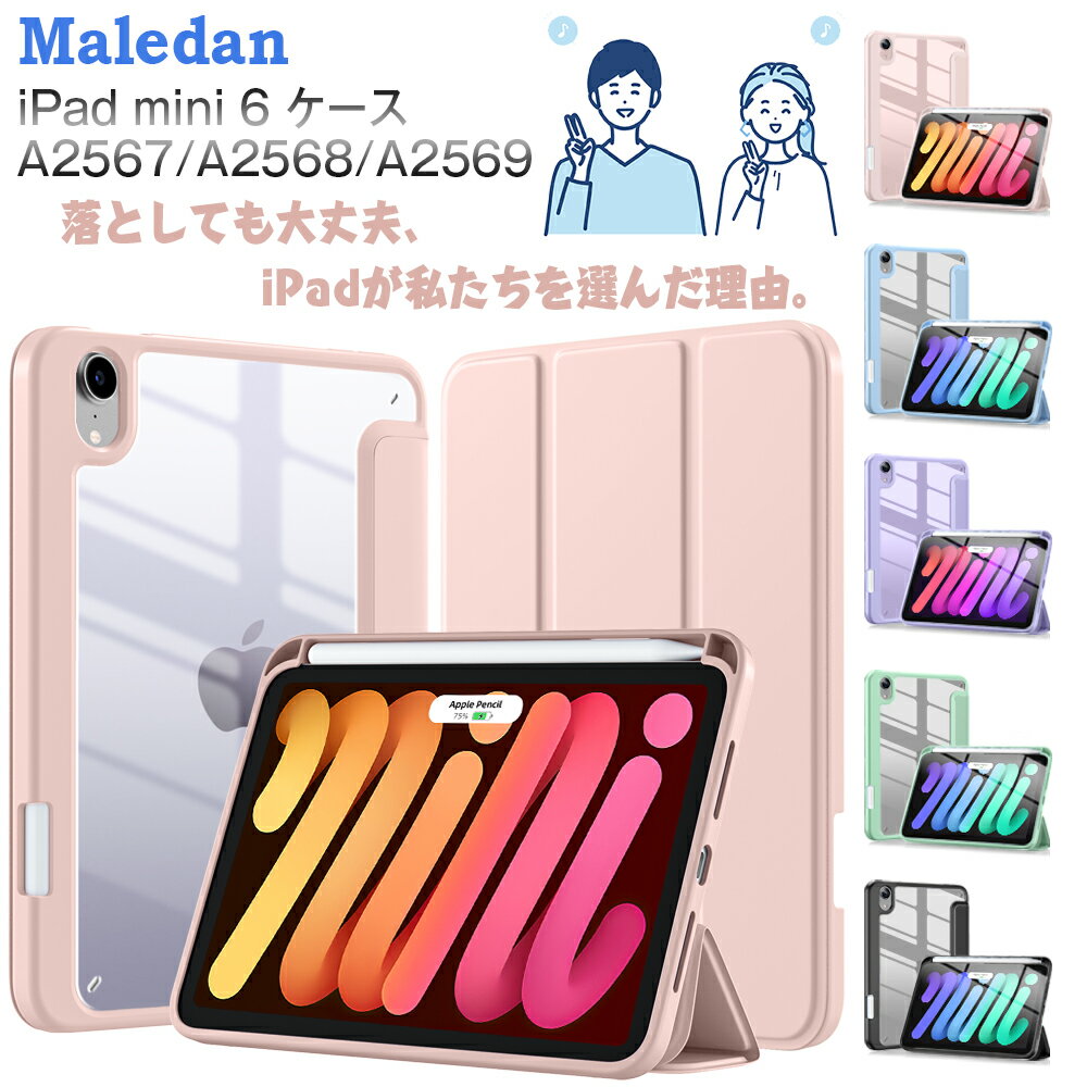 楽天市場】ipad mini6 ケース パープルの通販