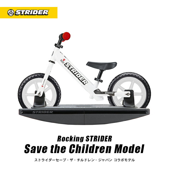 楽天市場】ストライダー（対象年齢2歳から）の通販