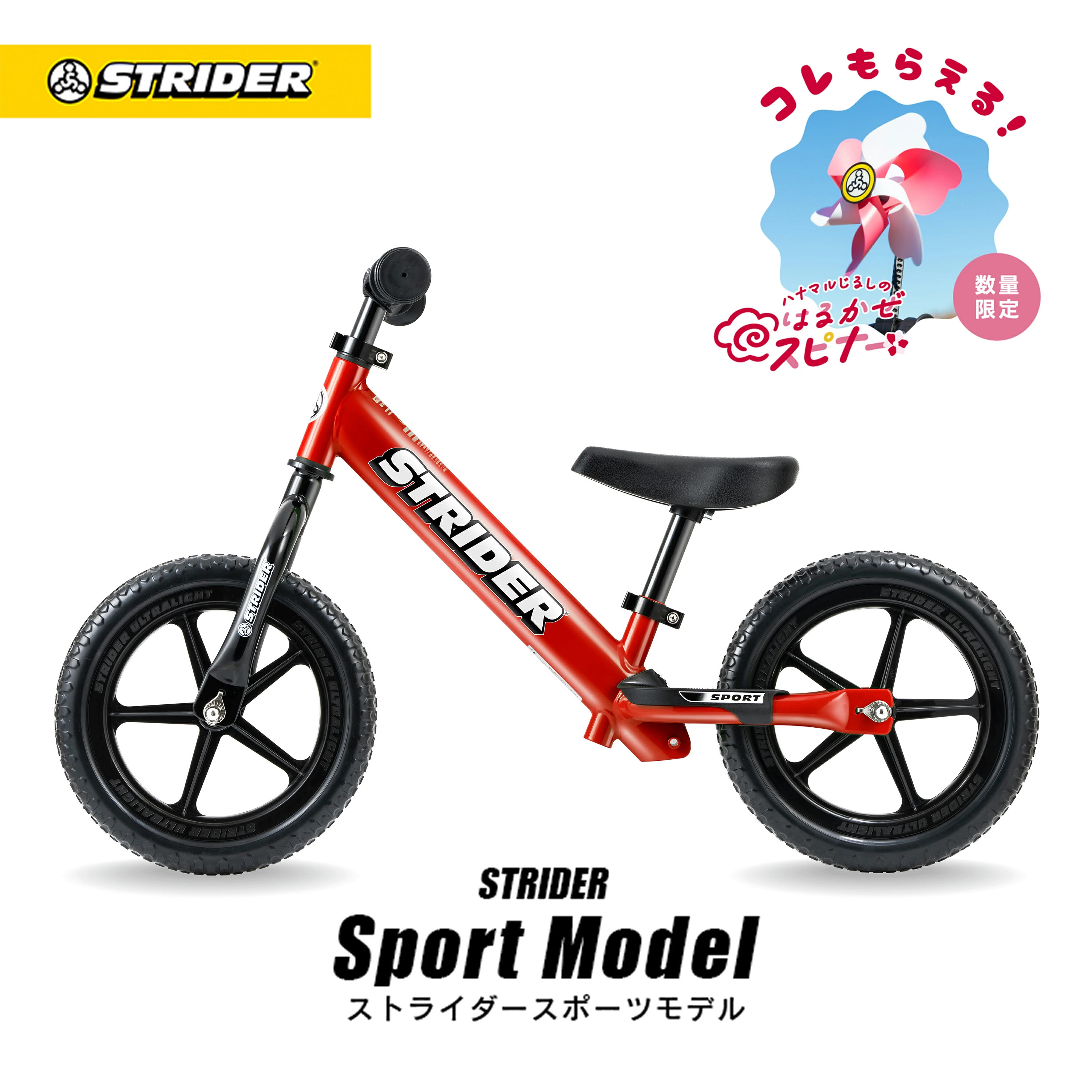 楽天市場】strider 12の通販