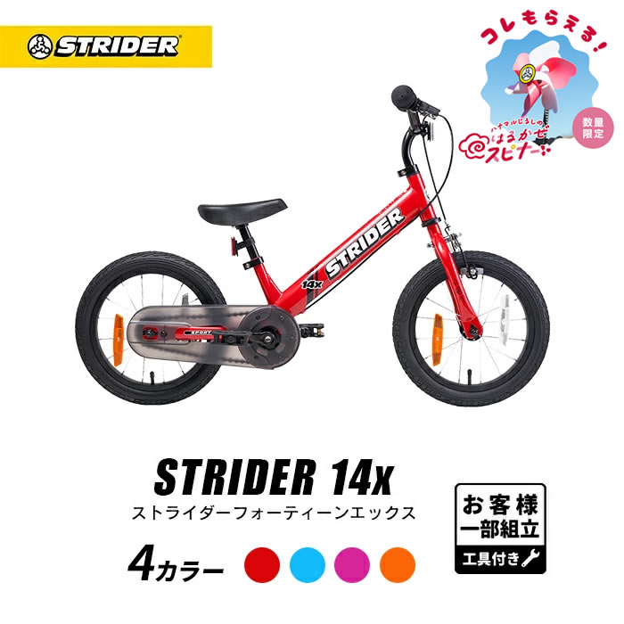 楽天市場】ストライダー 限定モデルの通販