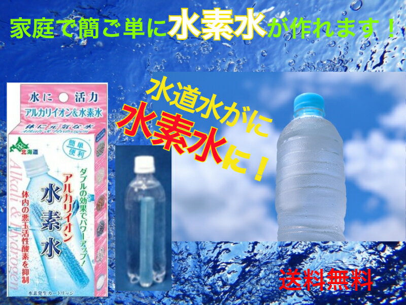 楽天市場】アルカリイオン水製水器の通販