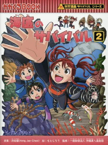 楽天市場】学習漫画サバイバルシリーズの通販