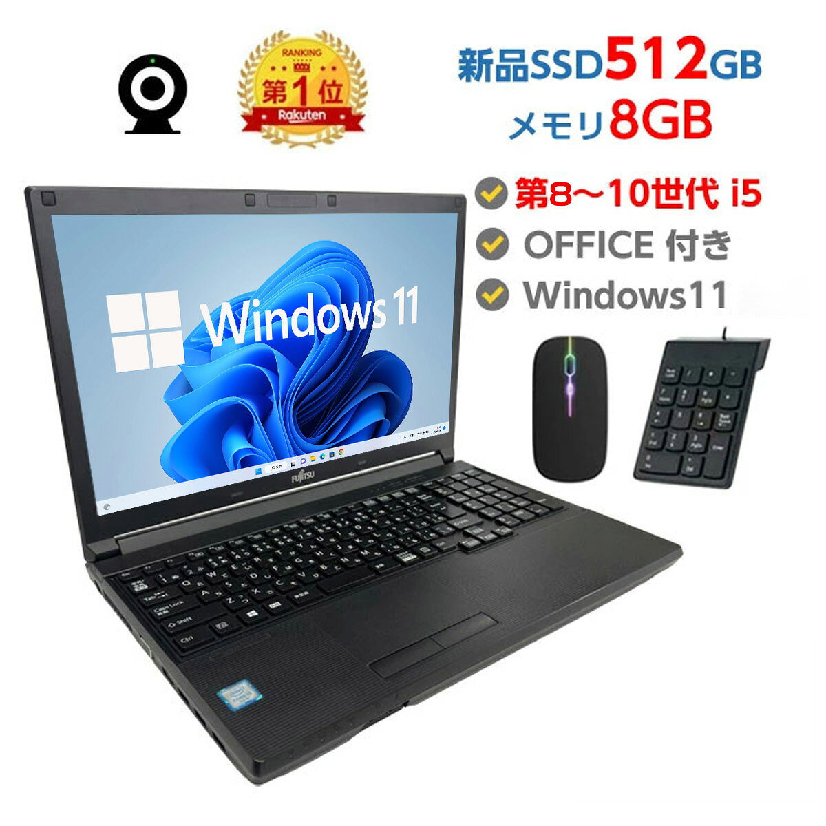 楽天市場】中古ノートパソコン（容量（HDD/SSD）501GB ～ 1TB）の通販