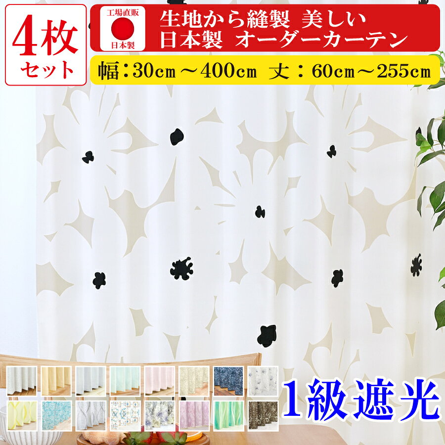 楽天市場】カーテン レース セット 125 140 遮光の通販