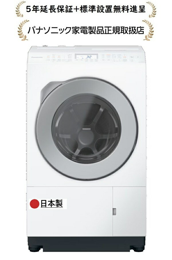 楽天市場】洗濯機 na-lx127（メーカーパナソニック）の通販
