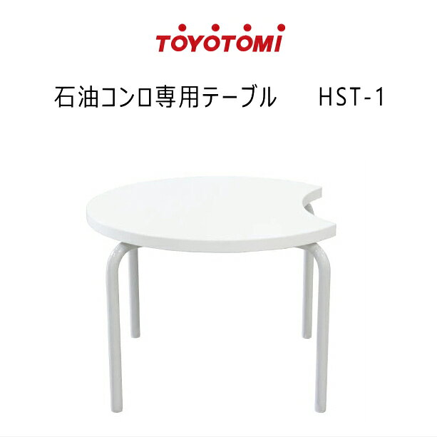 楽天市場】石油コンロ テーブルの通販