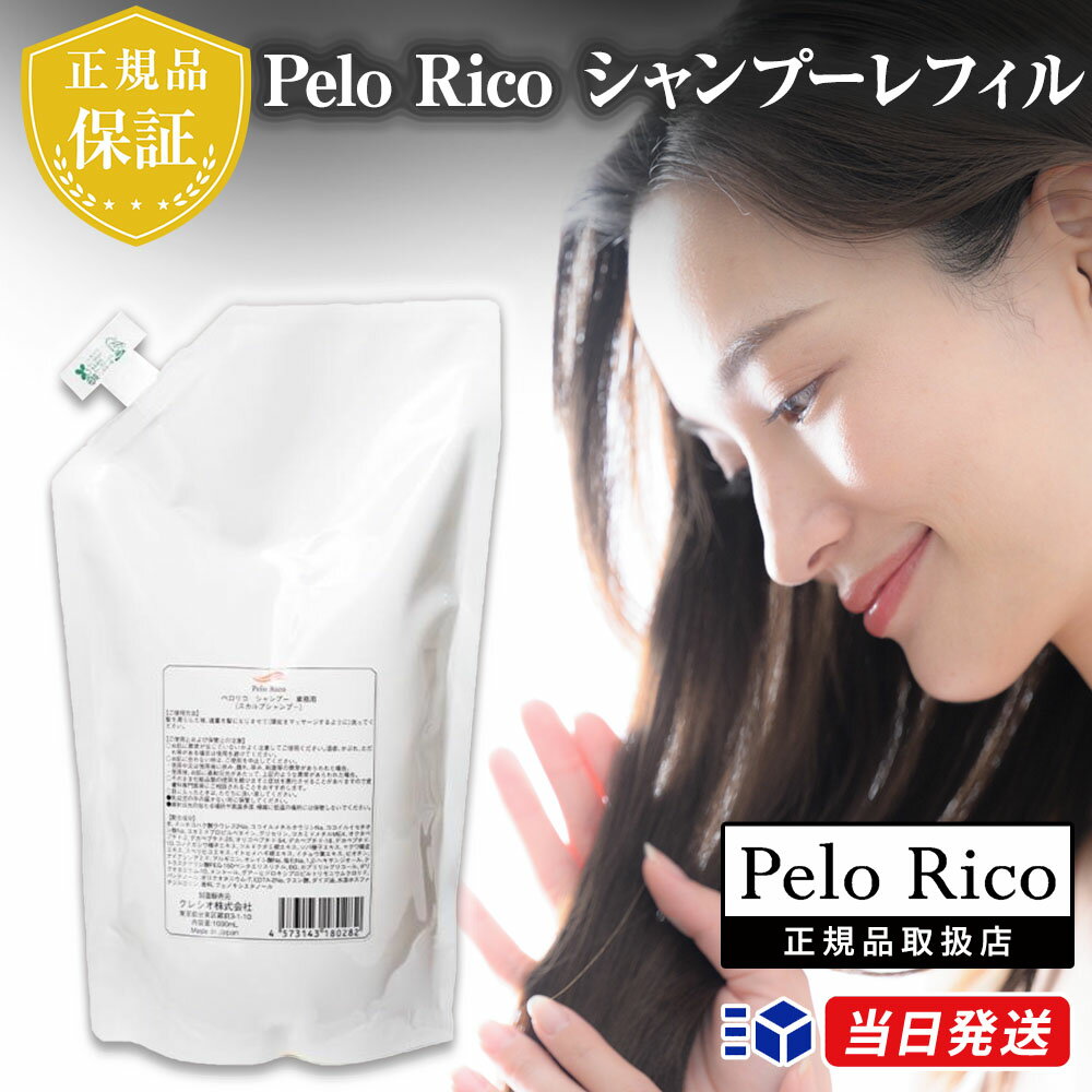 楽天市場】Pelo（ヘアケア・スタイリング｜美容・コスメ・香水）の通販