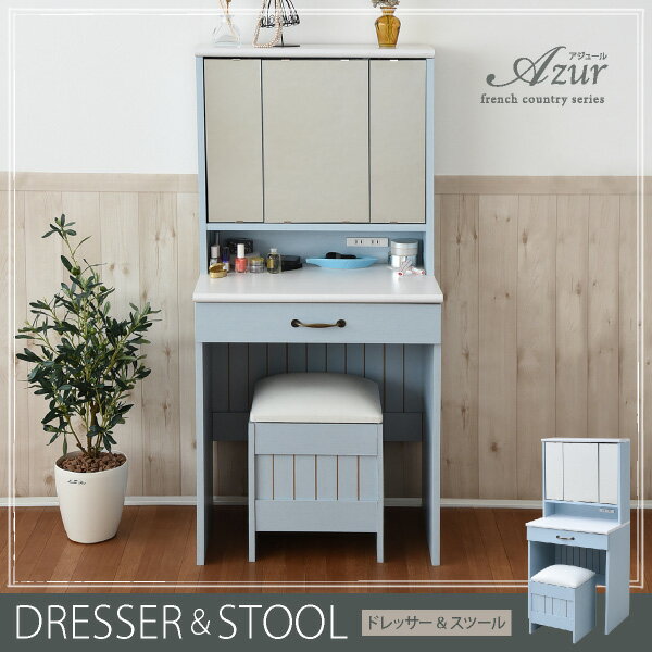 楽天市場】ブルー（ドレッサー・鏡台｜収納家具）：インテリア・寝具