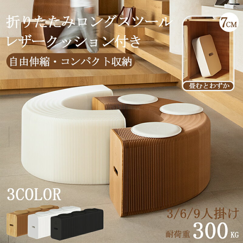 楽天市場】収納 アコーディオン（イス・チェア｜インテリア・寝具