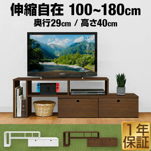 楽天市場】テレビ台 40インチの通販