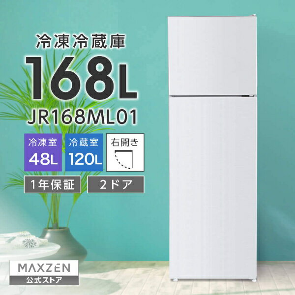 楽天市場】アクア 冷蔵庫 168l（キッチン家電｜家電）の通販