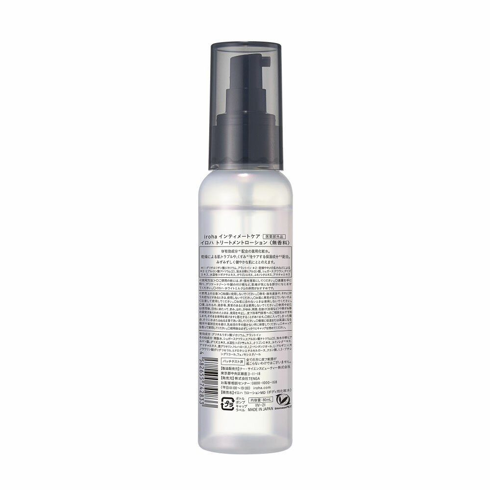 楽天市場】イロハ vioトリートメントローションの通販