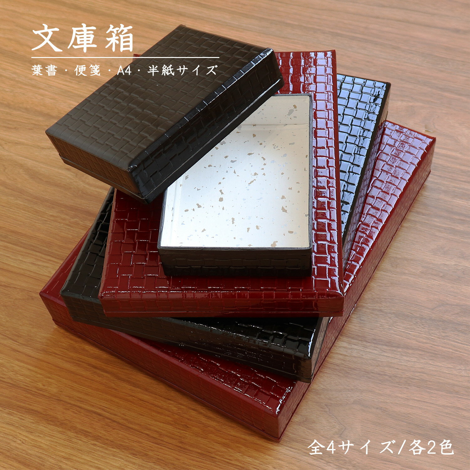 楽天市場】文箱の通販