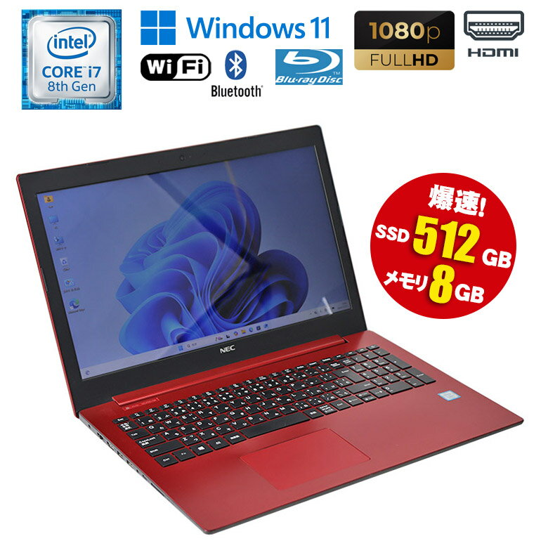 楽天市場】Core i7 8GB（カラーレッド・メーカーNEC）（ノートPC