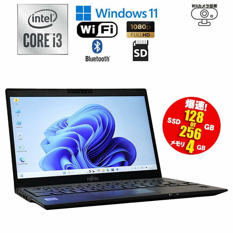 楽天市場】Core i3（容量（HDD/SSD）～ 128GB）（ノートPC｜パソコン