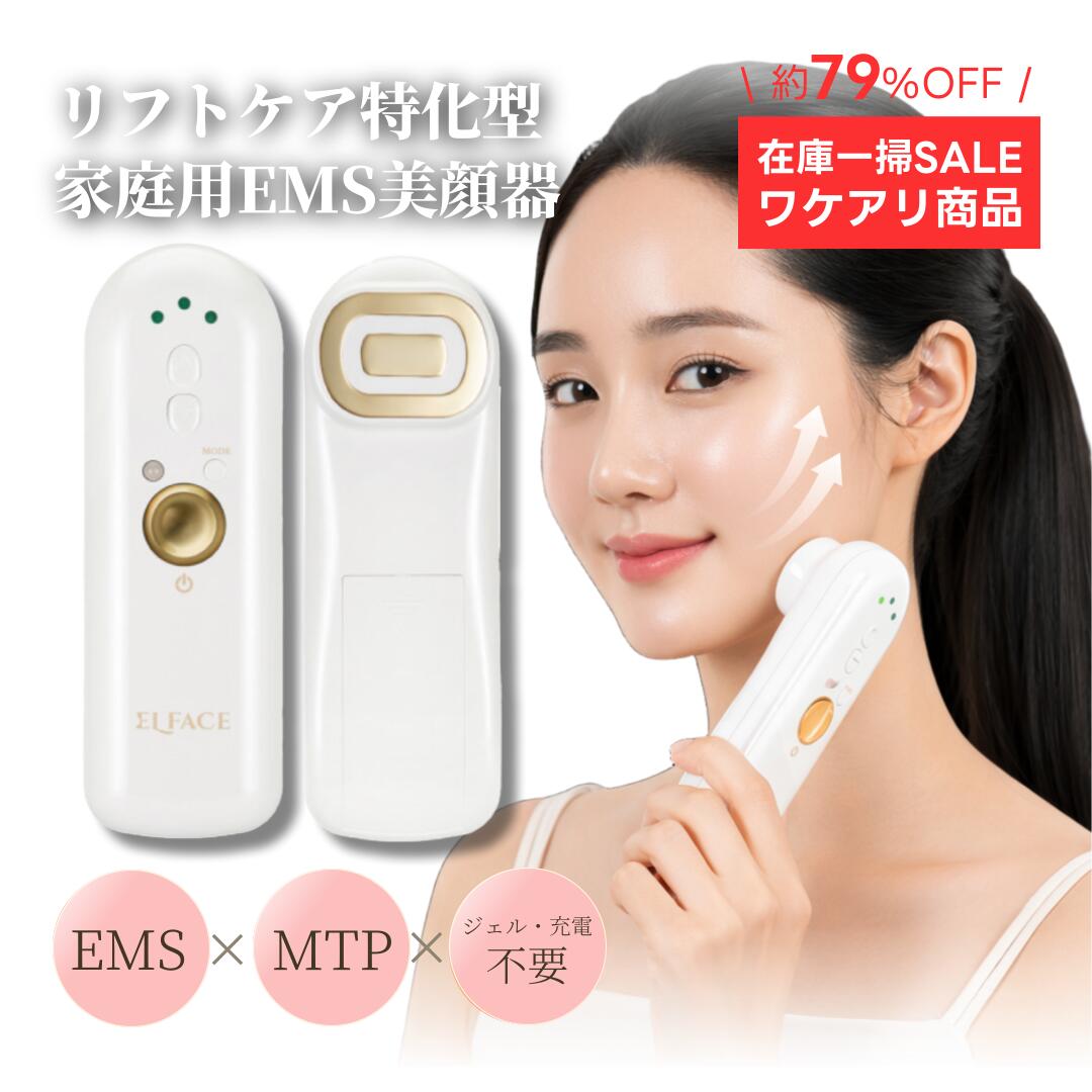 楽天市場】賞味期限 アウトレット（美顔器｜美顔器・スチーマー