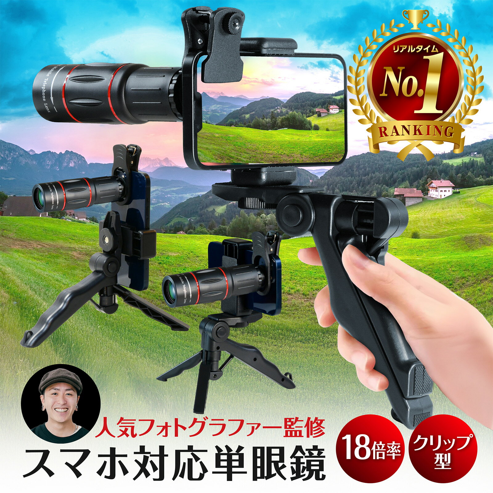 楽天市場】iphone 望遠レンズ 20倍の通販