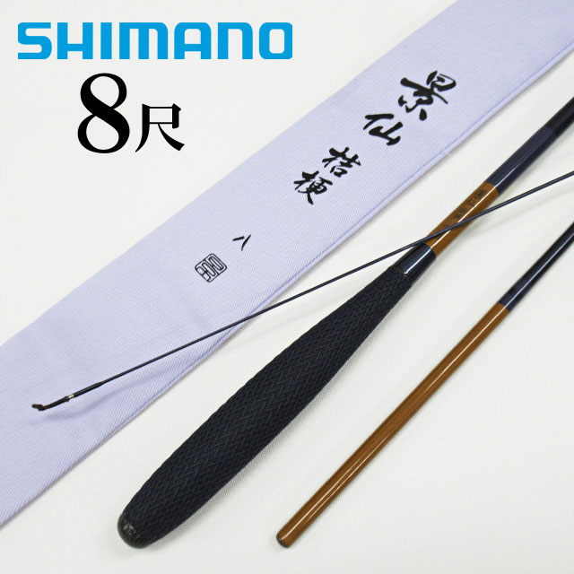 楽天市場】へら 竿 8 尺の通販