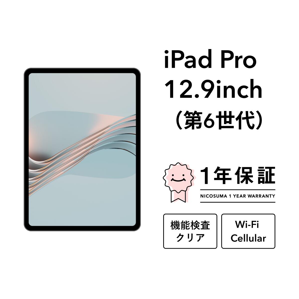 楽天市場】12.9インチipad pro wi-fi + cellular 1tbの通販