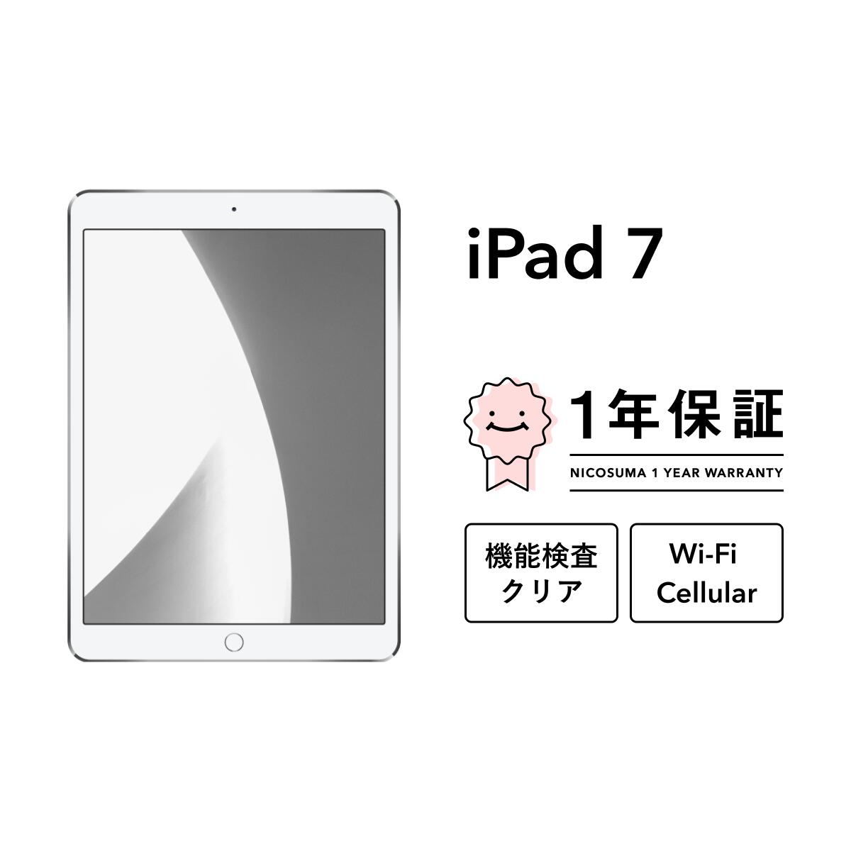 楽天市場】ipad 7世代 128gbの通販