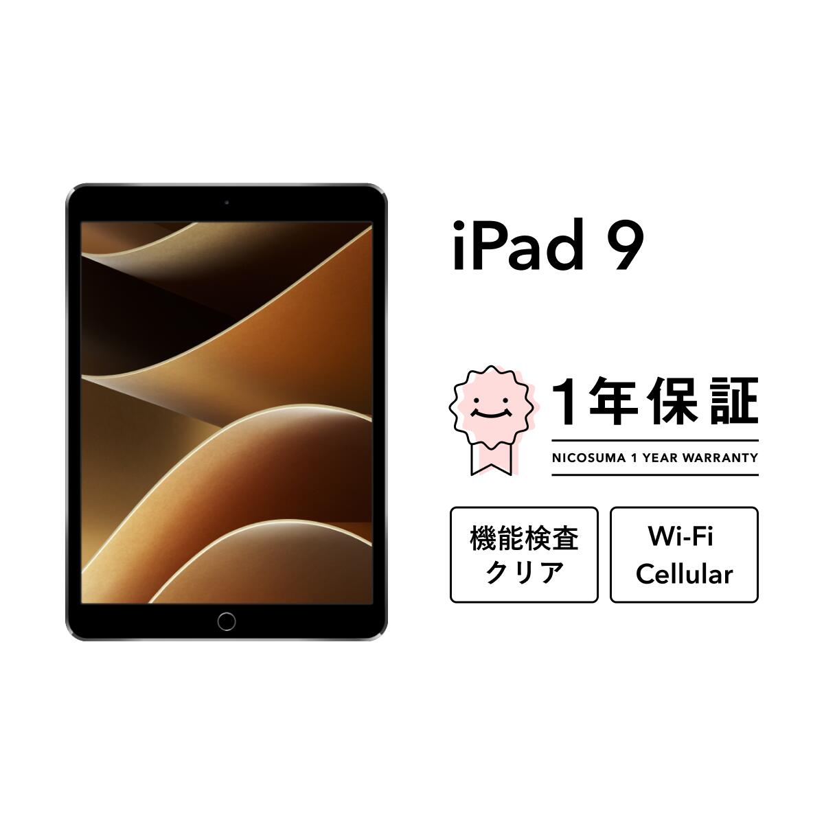 楽天市場】ipad 第9世代 64gb wi-fiモデルの通販