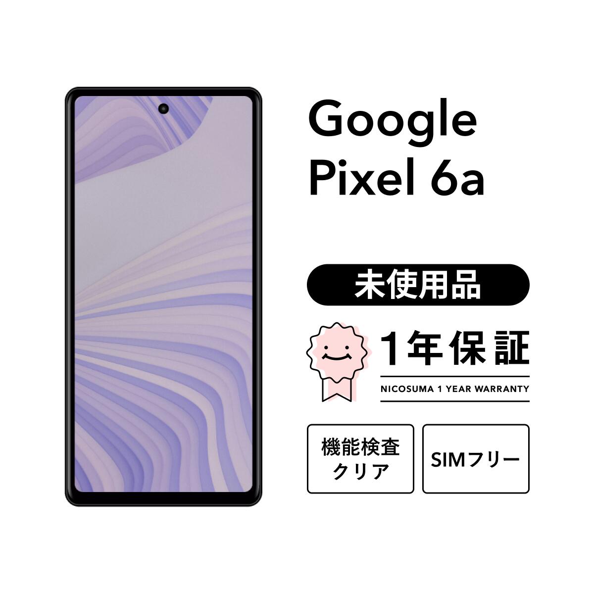 楽天市場】google pixel 6a simフリー（シリーズGoogle Pixel